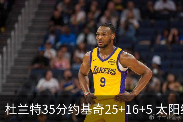 杜兰特35分约基奇25+16+5 太阳终结掘金6连胜